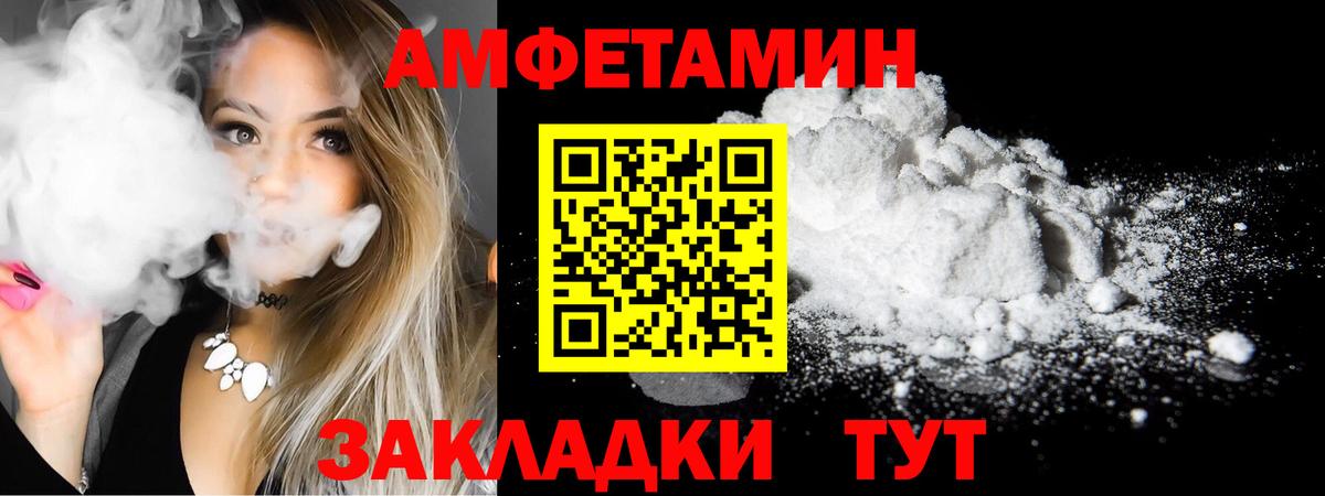 АМФЕТАМИН Розовый Жигулёвск