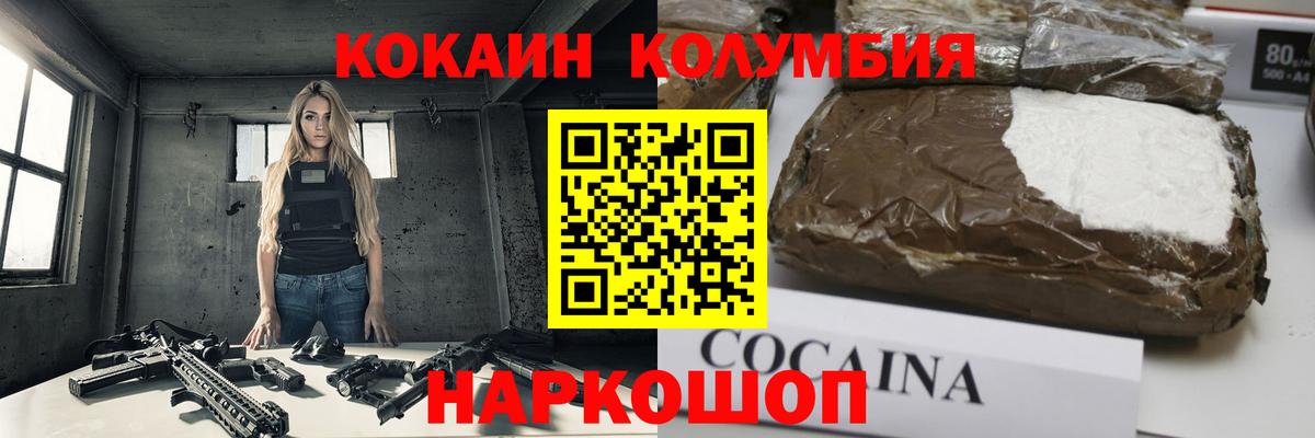 Кокаин 99% Жигулёвск