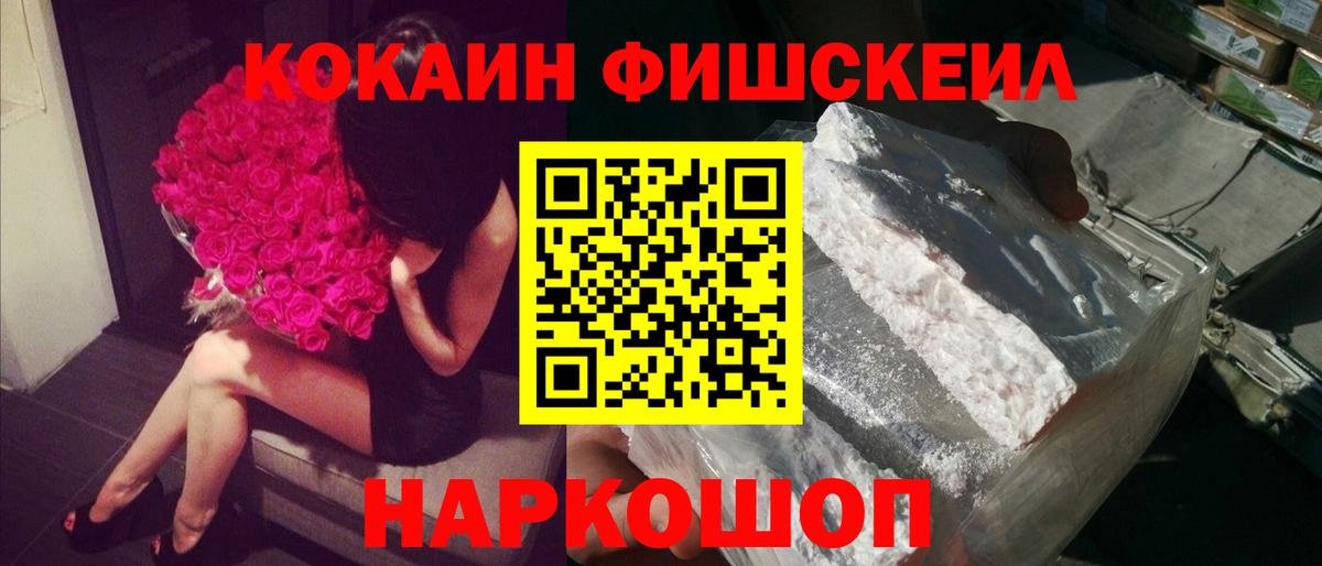 COCAIN Перу  Cocaine Columbia  Жигулёвск  Вход с VPN 