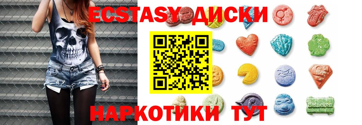 Ecstasy  ЭКСТАЗИ TESLA  ЭКСТАЗИ круглые  Вход с VPN  что такое   Жигулёвск 