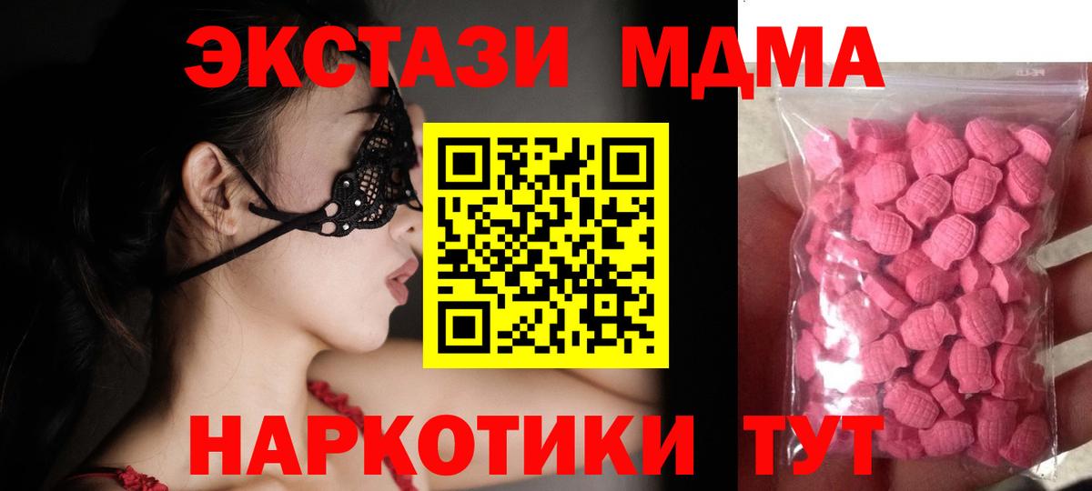 ЭКСТАЗИ 300 mg Жигулёвск
