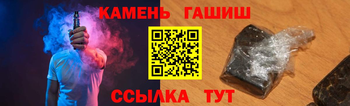 ГАШИШ Premium  Вход с VPN  Жигулёвск 