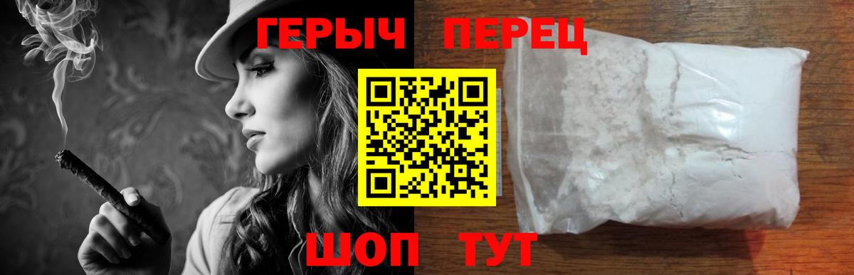 ГЕРОИН герыч  Вход с VPN  Жигулёвск 