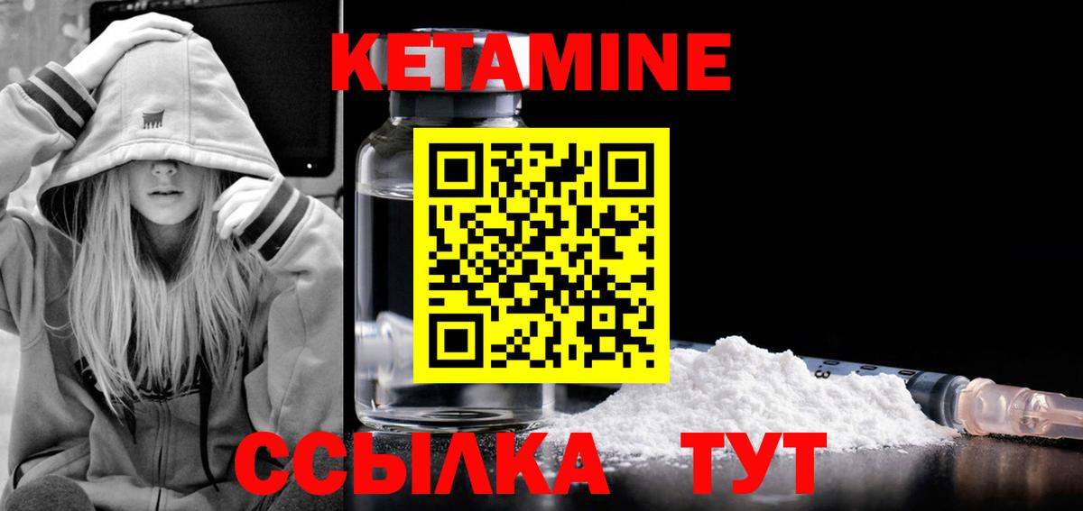 Кетамин VHQ Жигулёвск