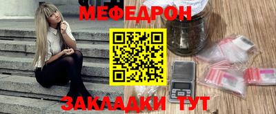 бутират Кунгур