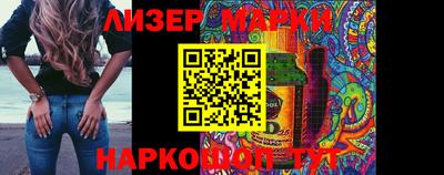 бутират Кунгур