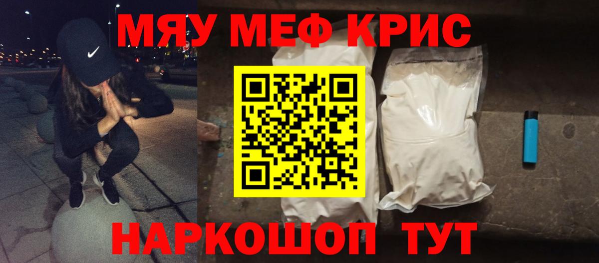 МЕФ  МЕФ мяу мяу  Жигулёвск  Вход с VPN  Мефедрон  МЯУ-МЯУ кристаллы 