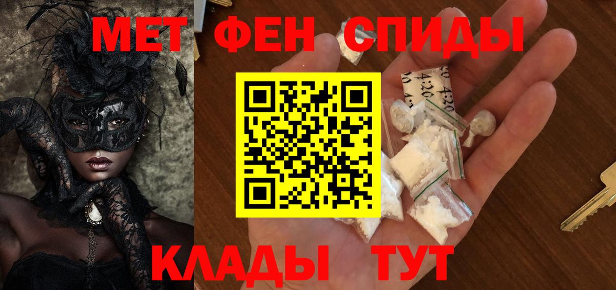 МЕТАМФЕТАМИН кристалл Жигулёвск