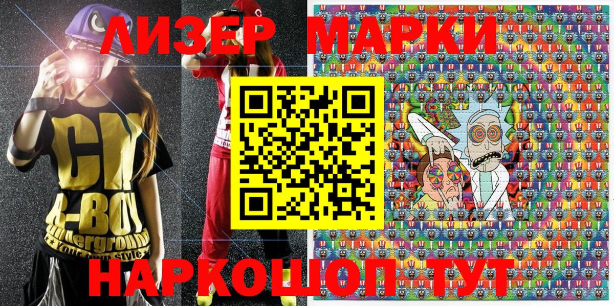 Марки NBOMe  Марки 25I-NBOMe 1500мкг  Вход с VPN  Жигулёвск 