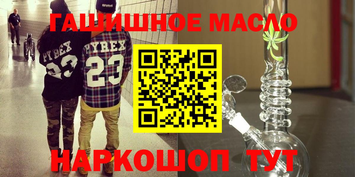 Дистиллят ТГК THC oil  ТГК THC oil  Вход с VPN  Жигулёвск 